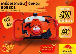 Poster สินค้า